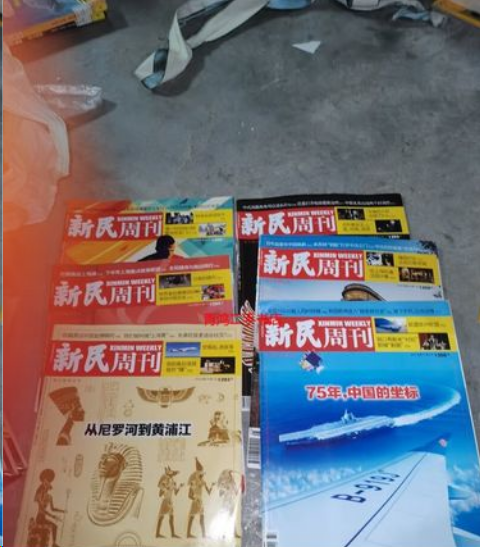新民周刊