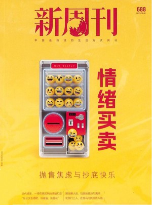 新周刊